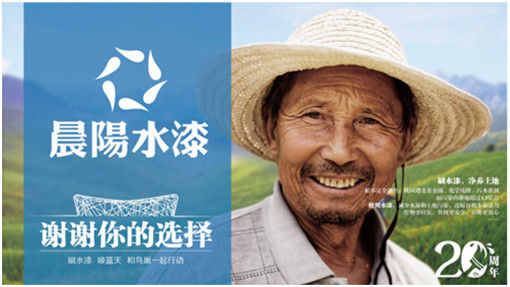 晨阳水漆2019年10月份的还能用吗,2023晨阳水漆目前还生产吗