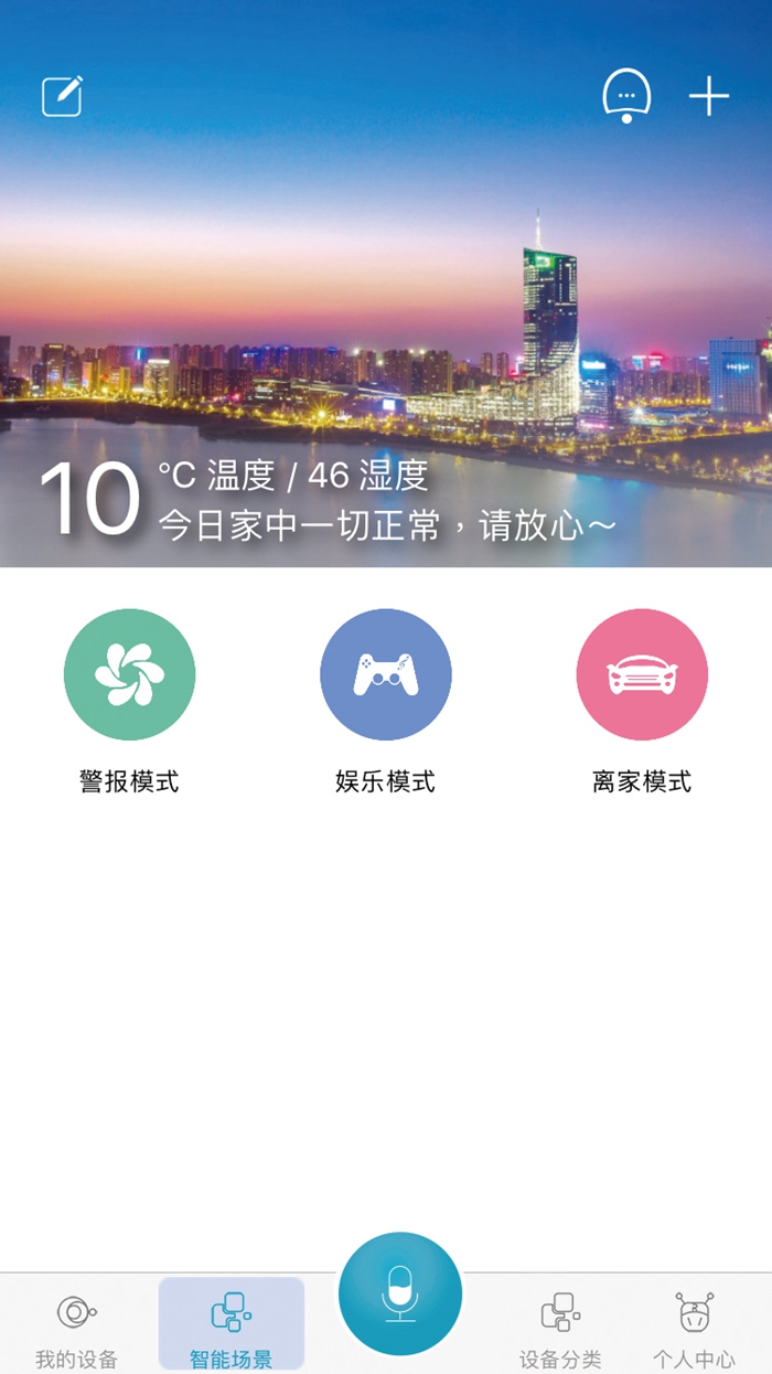 ai时代人工智能交互机器人,ai时代智能管家