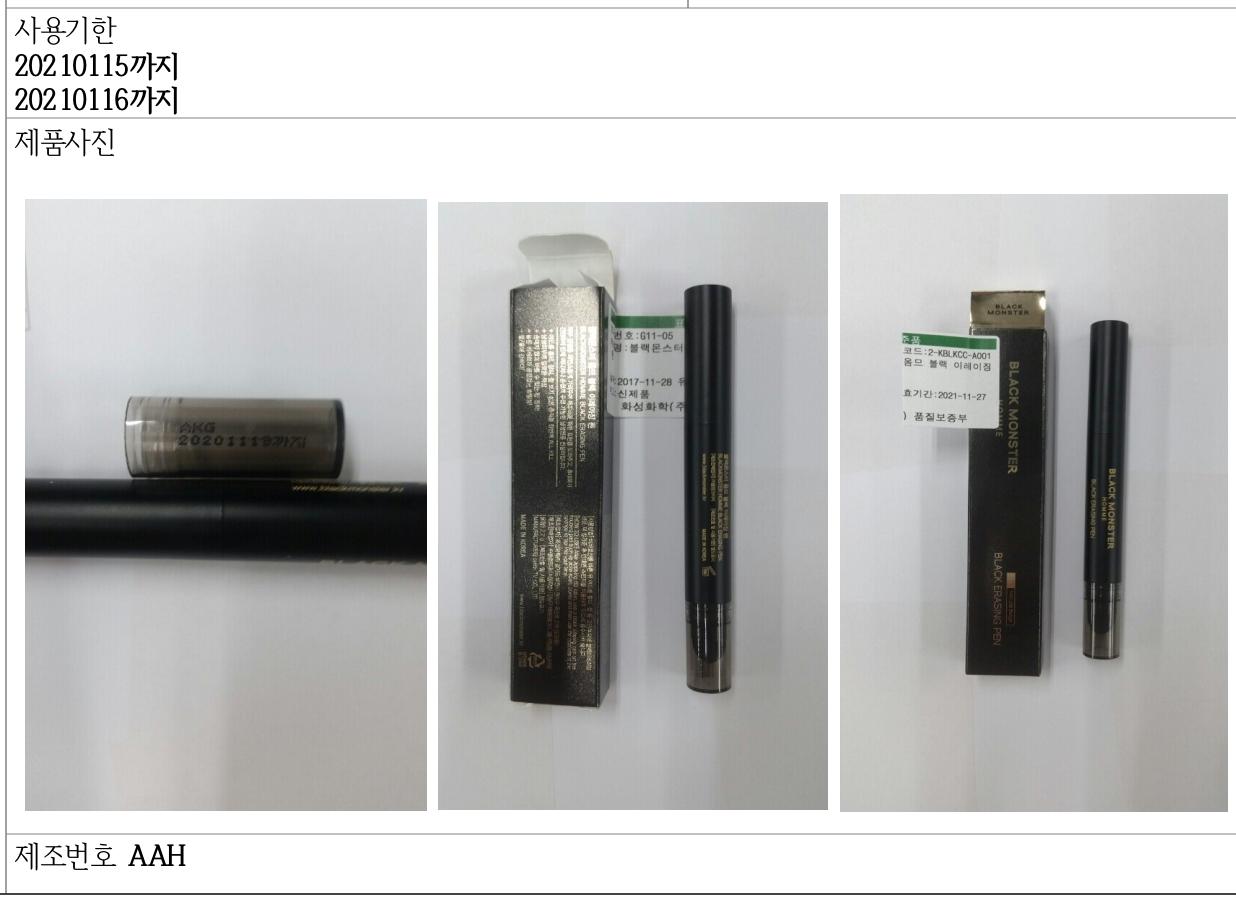 韩国爱茉莉化妆品不合格,韩国爱茉莉泡沫染发剂好不好