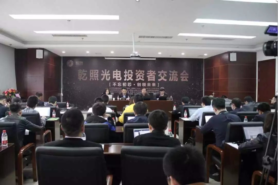 乾照光电创业政策,乾照光电公司公告