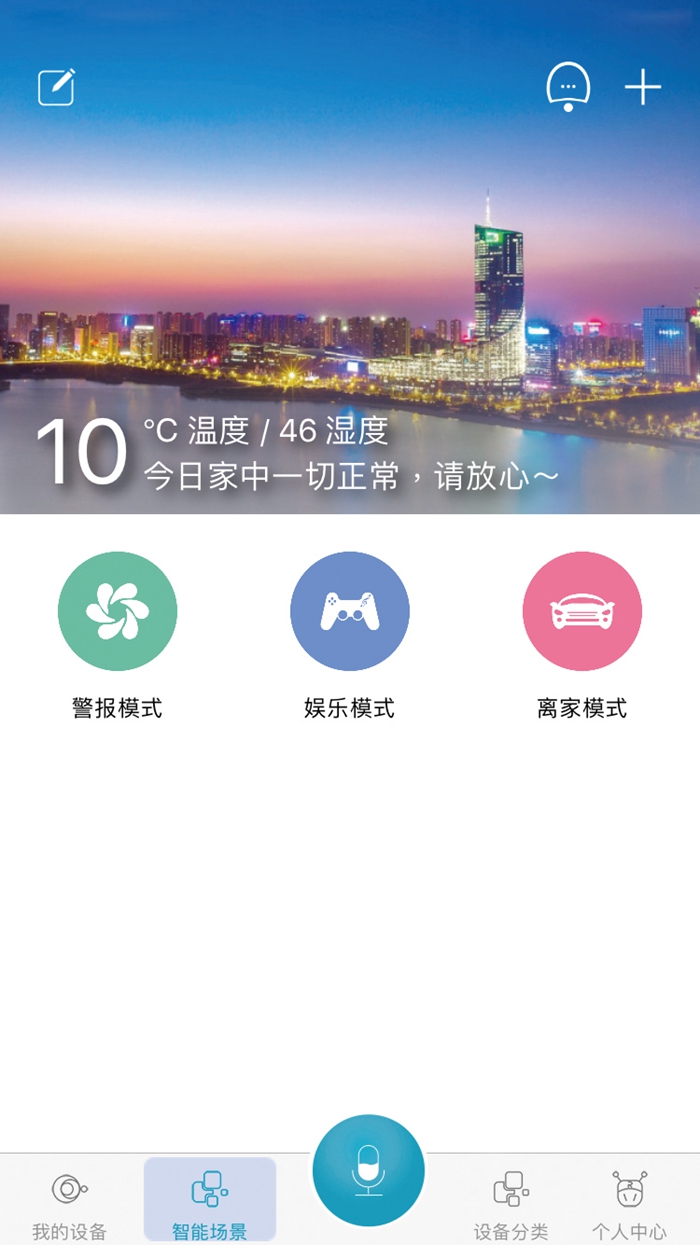 ai时代人工智能交互机器人,ai时代智能管家