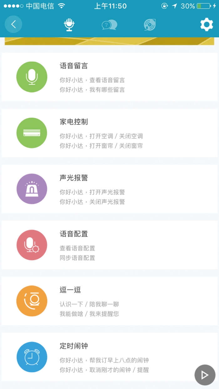ai时代人工智能交互机器人,ai时代智能管家