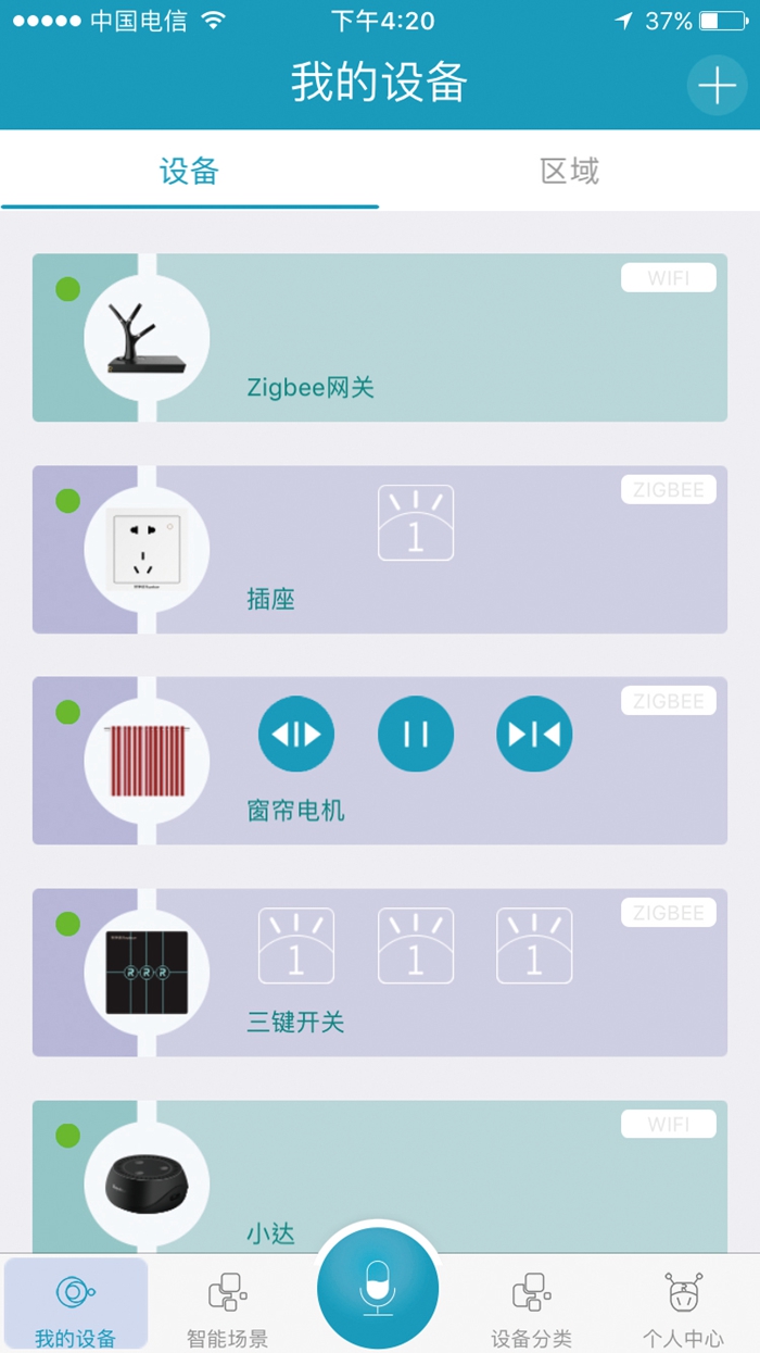 ai时代人工智能交互机器人,ai时代智能管家