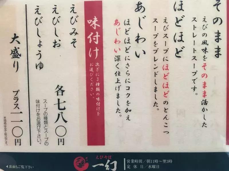 优衣库第一家日本店在哪,优衣库拉面系列