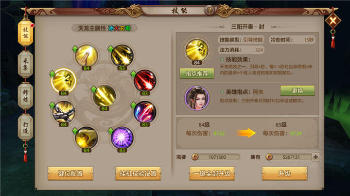 天龙八部手游天龙pk丐帮,天龙八部手游pk视频从哪里看