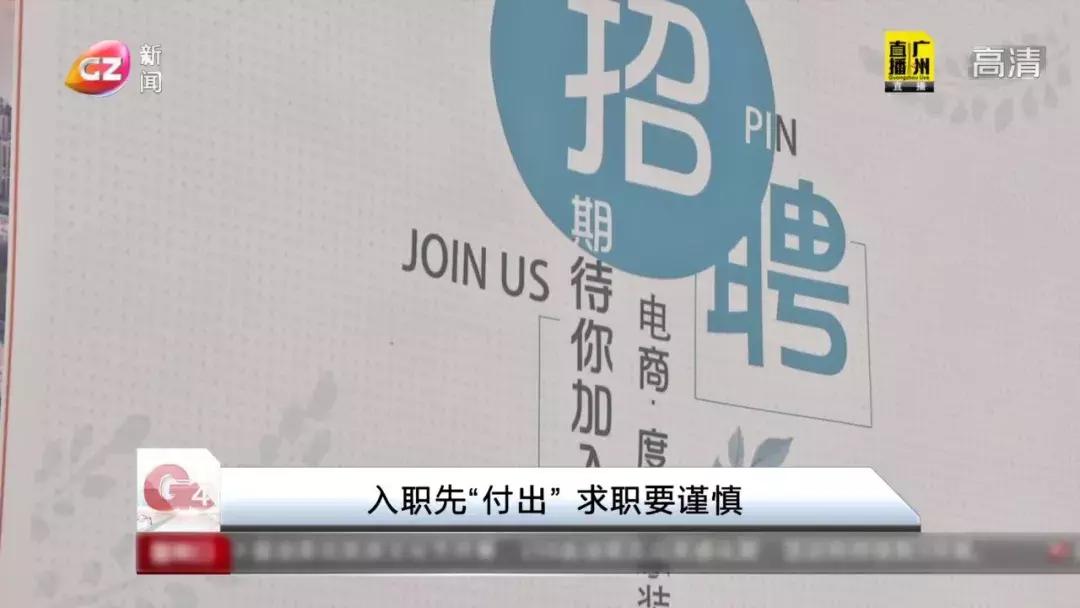 女职员入职的隐秘条件,女子求职被要求做措施