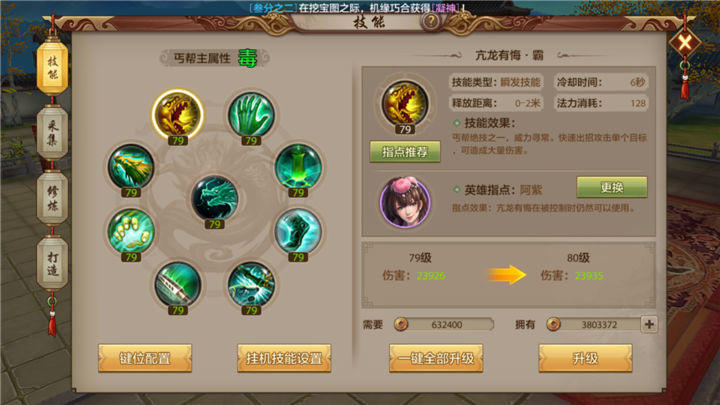 天龙八部手游天龙pk丐帮,天龙八部手游pk视频从哪里看