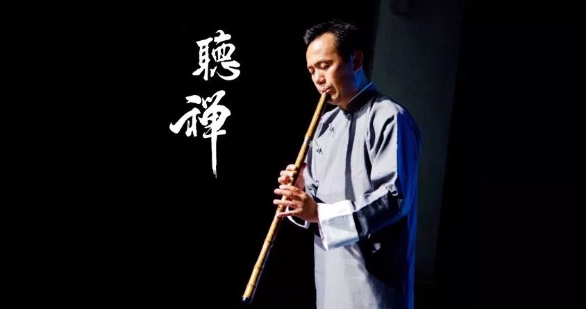 箫声中的诗乐禅心——探寻周可奇洞箫专辑《听禅》的箫声“密码”