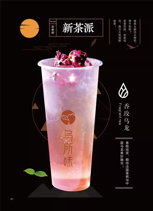 “乌所味”茶饮让宜兴人无所畏惧！1块钱得饮品，全场6折约不约？