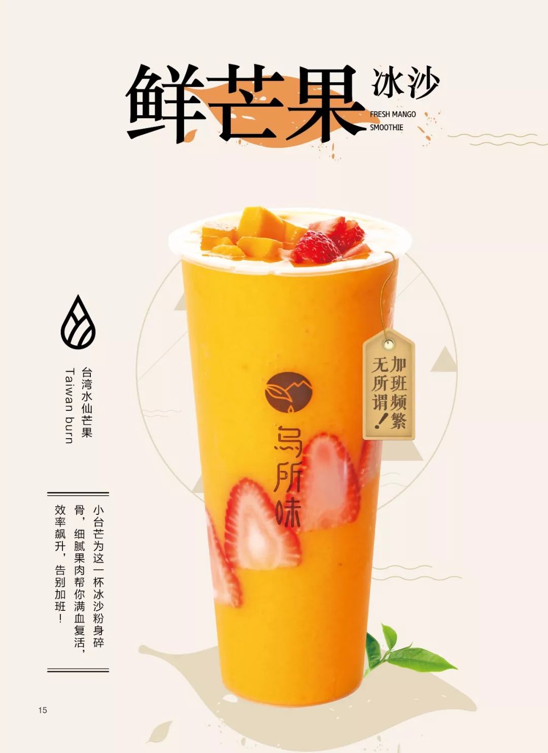 “乌所味”茶饮让宜兴人无所畏惧！1块钱得饮品，全场6折约不约？