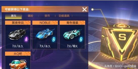 qq飞车最值得拥有的爱车,qq飞车中最值得购买的几辆神车