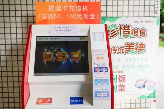 能考勤能就餐能挂号，坐公交还有半价优惠！番禺学生这张卡厉害了！