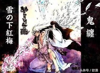 滑头鬼之孙樱花合集,滑头鬼之孙介绍