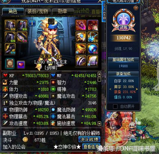 dnf地下城与勇士100级史诗新图,dnf地下城与勇士经典装备