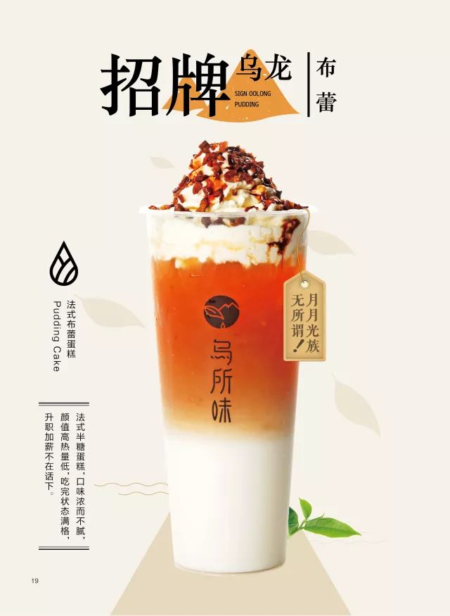 “乌所味”茶饮让宜兴人无所畏惧！1块钱得饮品，全场6折约不约？