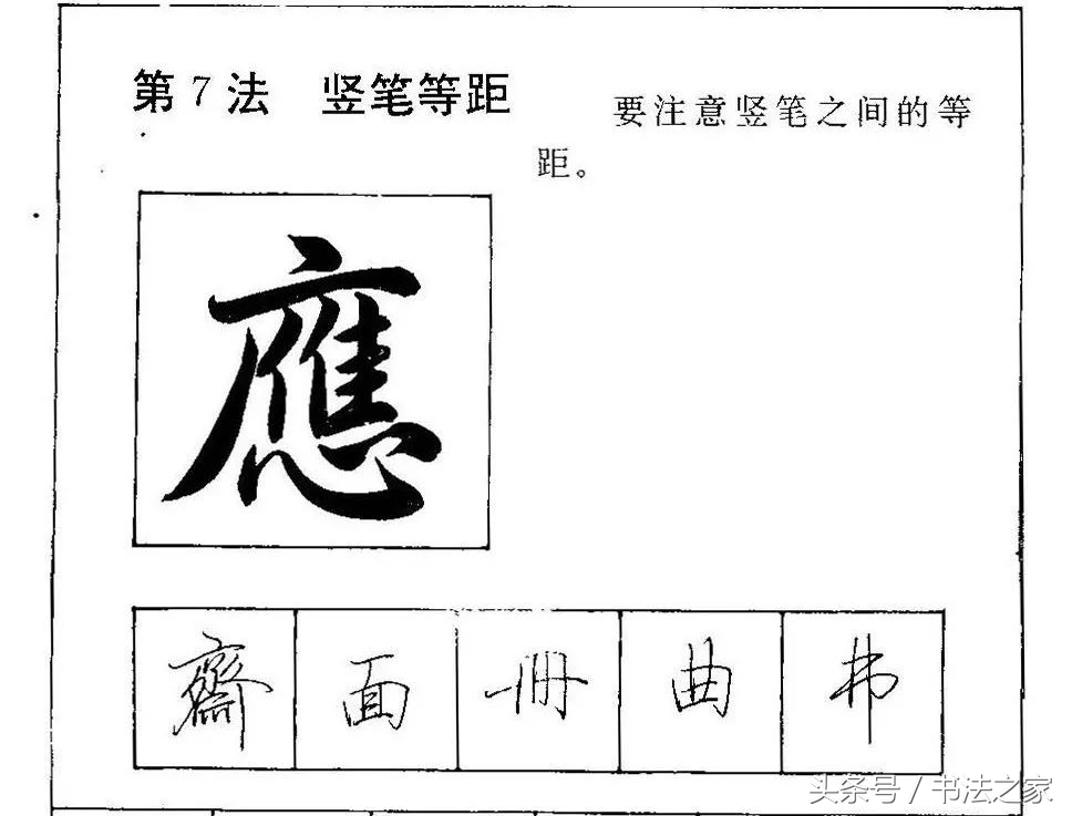 行书入门及技巧字帖,行书入门必练100个字帖