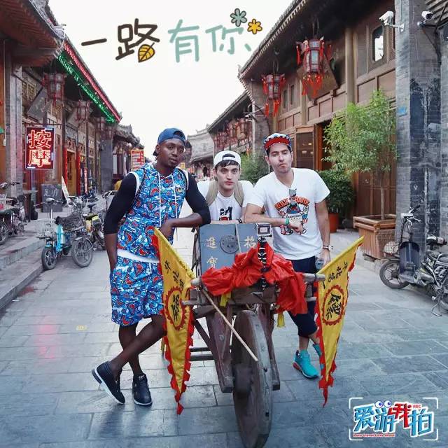 《爱游我拍》山西站独家花絮PO粗来！斗鱼主播亲测：好看又好玩！