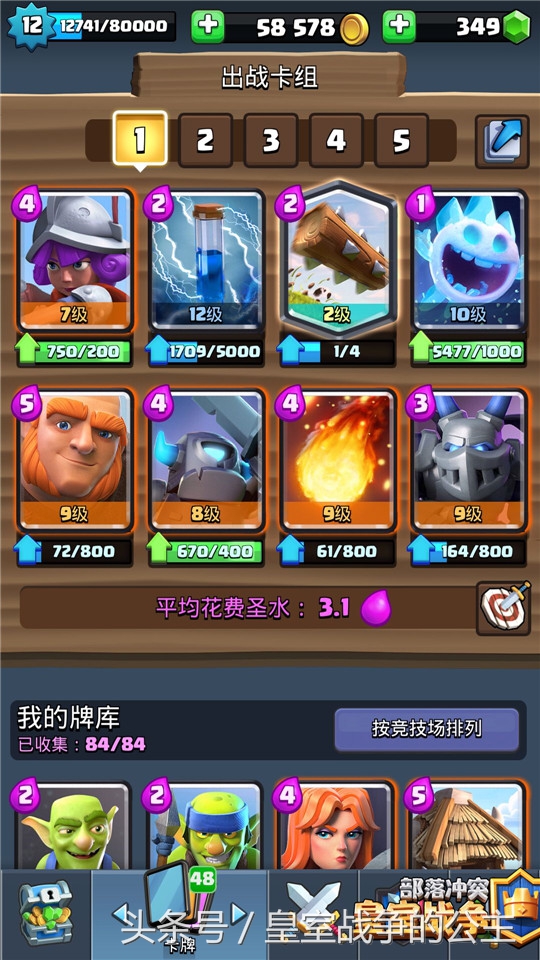 低费很强的卡组,低费又高输出的卡组