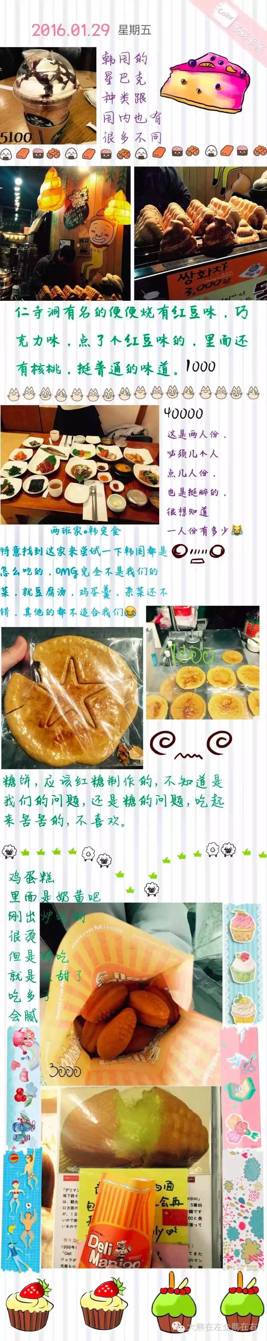 2018韩国济州岛日本福冈游记,韩国济州岛旅游韩式料理