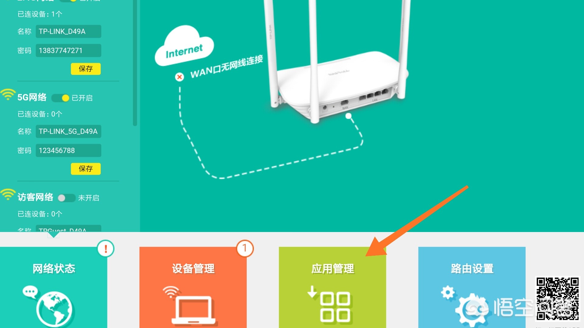 如家里没有网线入户，用什么设备看电视和上网？