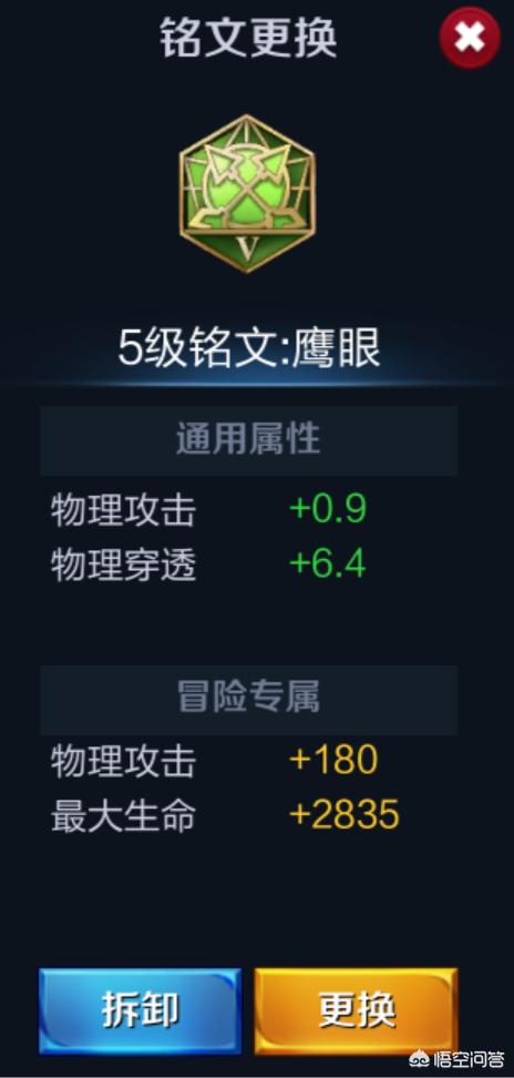 什么叫百穿符文,谁适合用百穿铭文