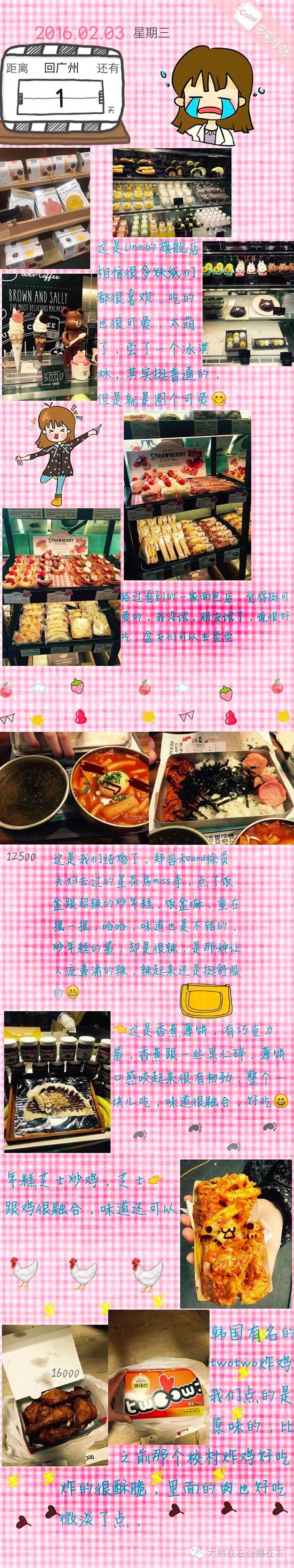 2018韩国济州岛日本福冈游记,韩国济州岛旅游韩式料理