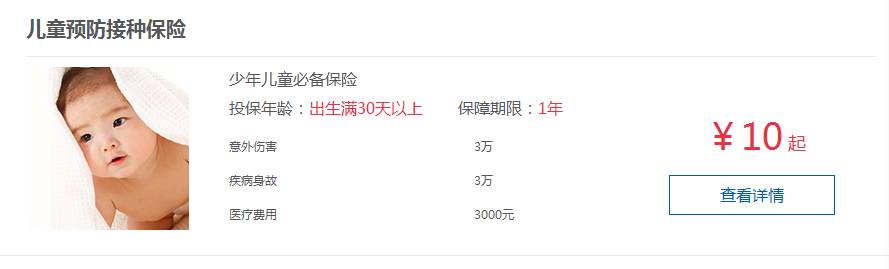 六一儿童节少儿保险,六一儿童节儿童保险