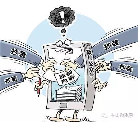 中山悦盈新城家家顺,家家顺事件