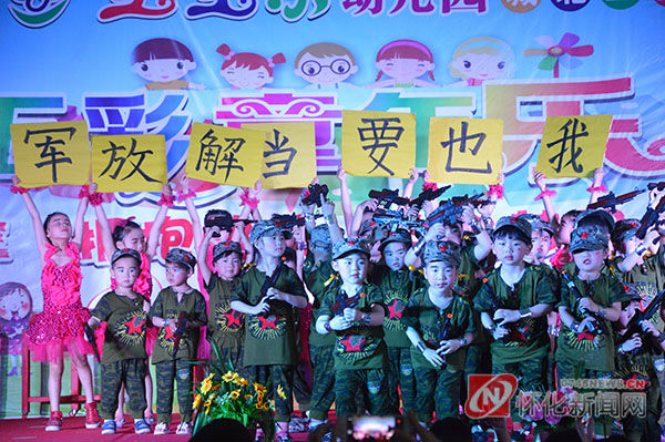 怀化市宝宝乐幼儿园城北三园成功举办首届庆六一文艺汇演
