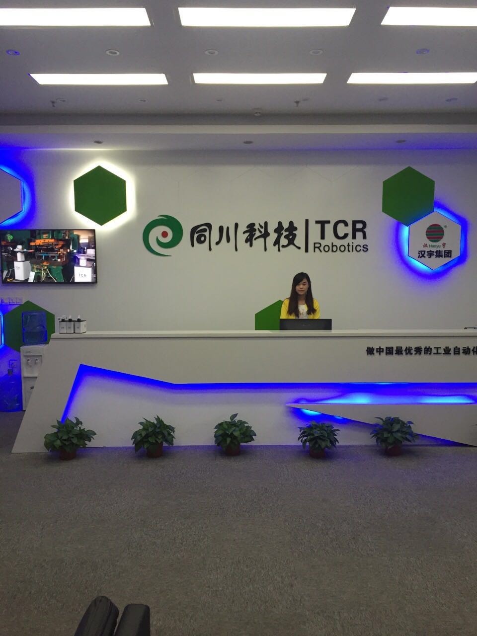 同川科技有限公司沈晓龙,同川精密沈晓龙