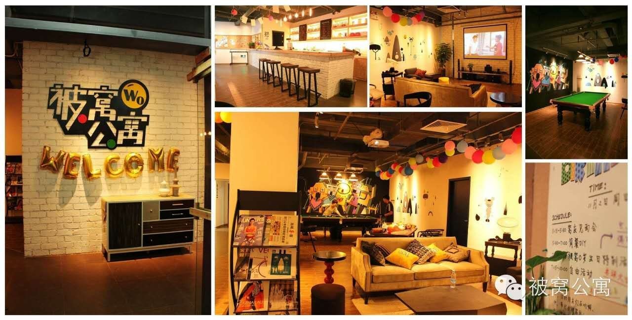 怎么在泊寓上租房子,住在泊寓怎么晾衣服