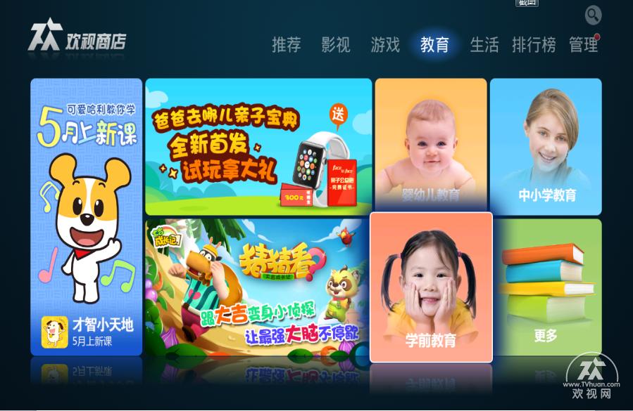 少儿启蒙小博士学前教育软件推荐