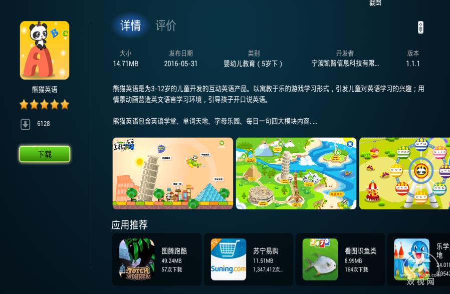 少儿启蒙小博士学前教育软件推荐