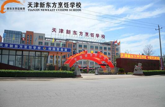 天津西餐简餐培训,天津西餐培训学校