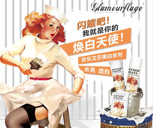 格兰玛弗兰美白护肤品,格兰玛弗兰美白水