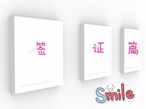 艾思塔的快乐圈—美丽慵懒的澳洲自驾（清新欢快、不能不看哟！直升机、热气球初体验）