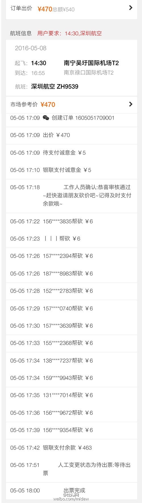 重庆出发五一双人机票团购,重庆出发端午节特价机票