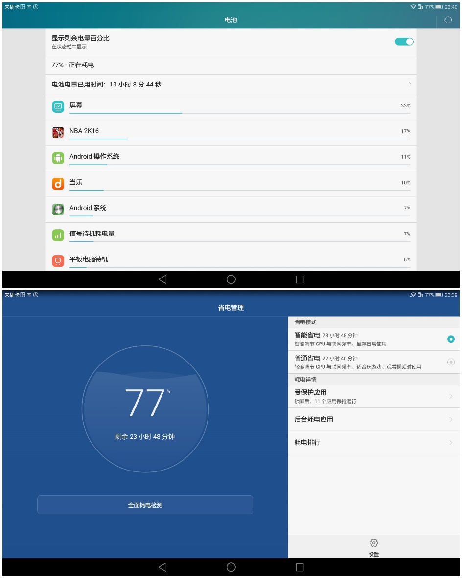 华为揽阅m210.1寸值得购买吗,华为揽阅m2青春版值吗