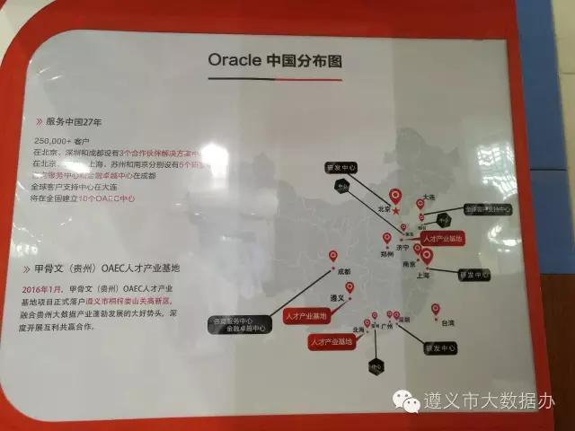 贵州数博会ppt,数博会贵阳市