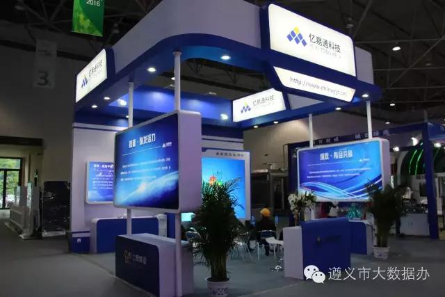 贵州数博会ppt,数博会贵阳市