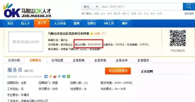 马鞍山真正的美食小店,马鞍山市老字号美食店