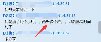 qq怎么自动加群,你不知道的qq隐藏小功能