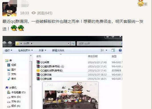 qq怎么自动加群,你不知道的qq隐藏小功能