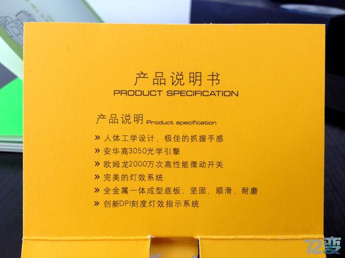 贱驴绝尘鼠标评测,公认最好用的游戏鼠标推荐