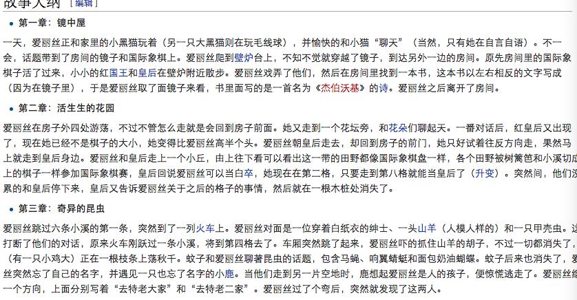 爱丽丝梦游仙境唯美景色,爱丽丝梦游仙境超美场景