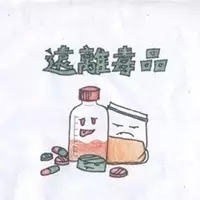 吸毒者毒瘾发作怎么办,吸毒人员毒瘾发作
