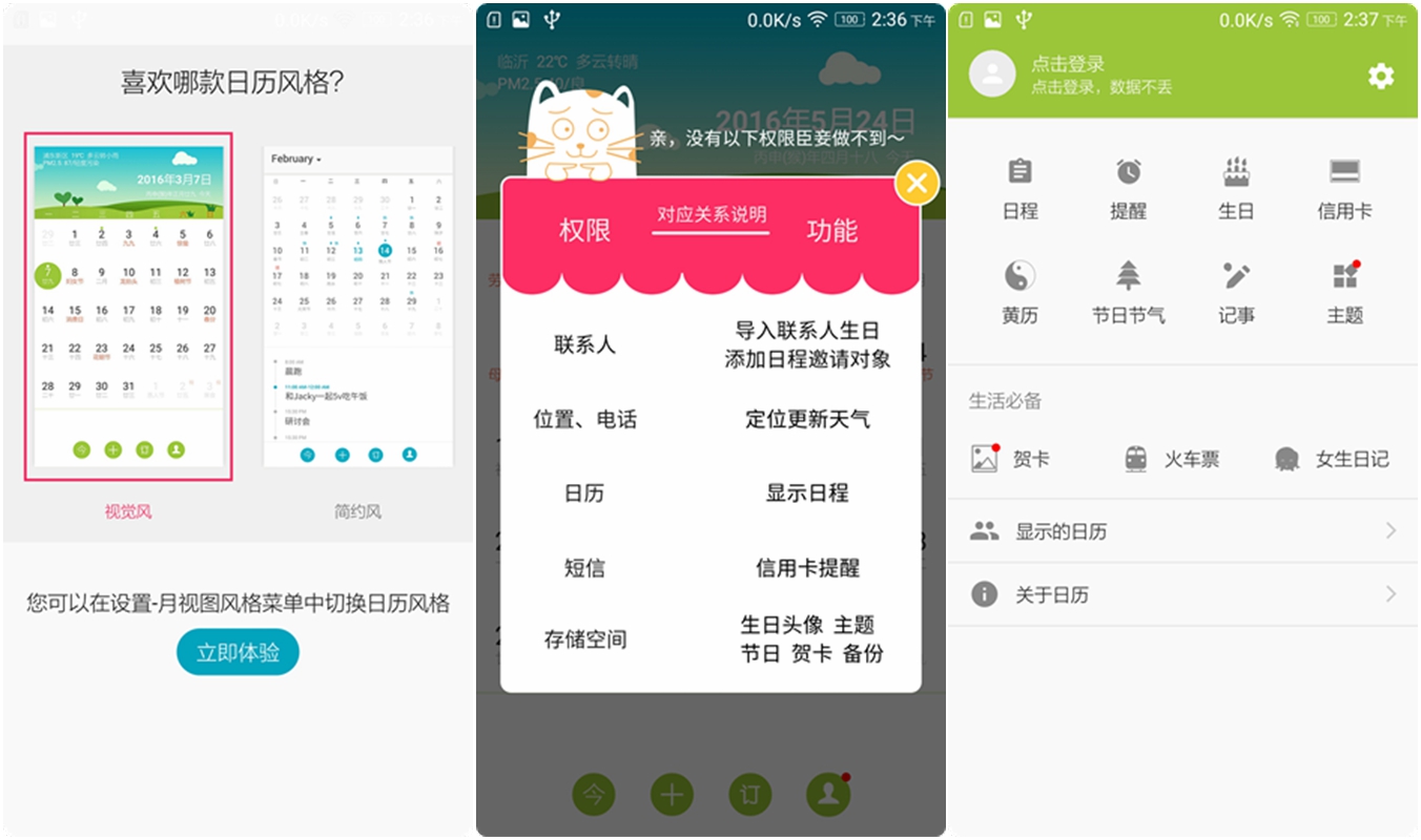 联想乐檬3的功能,乐檬3