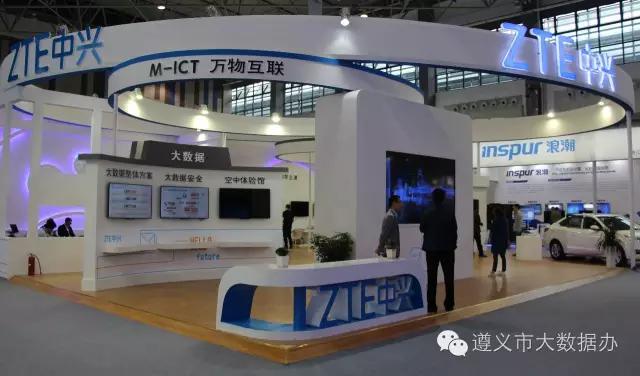 贵州数博会ppt,数博会贵阳市