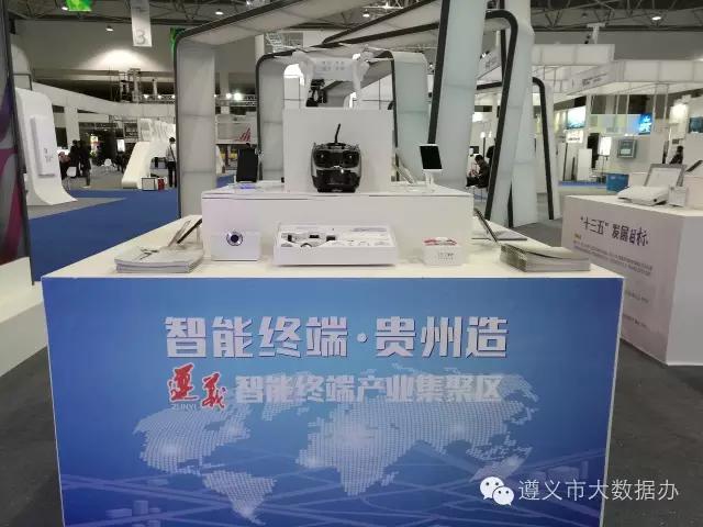 贵州数博会ppt,数博会贵阳市