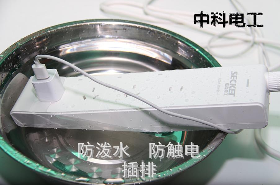 防触电插排,防触电排插